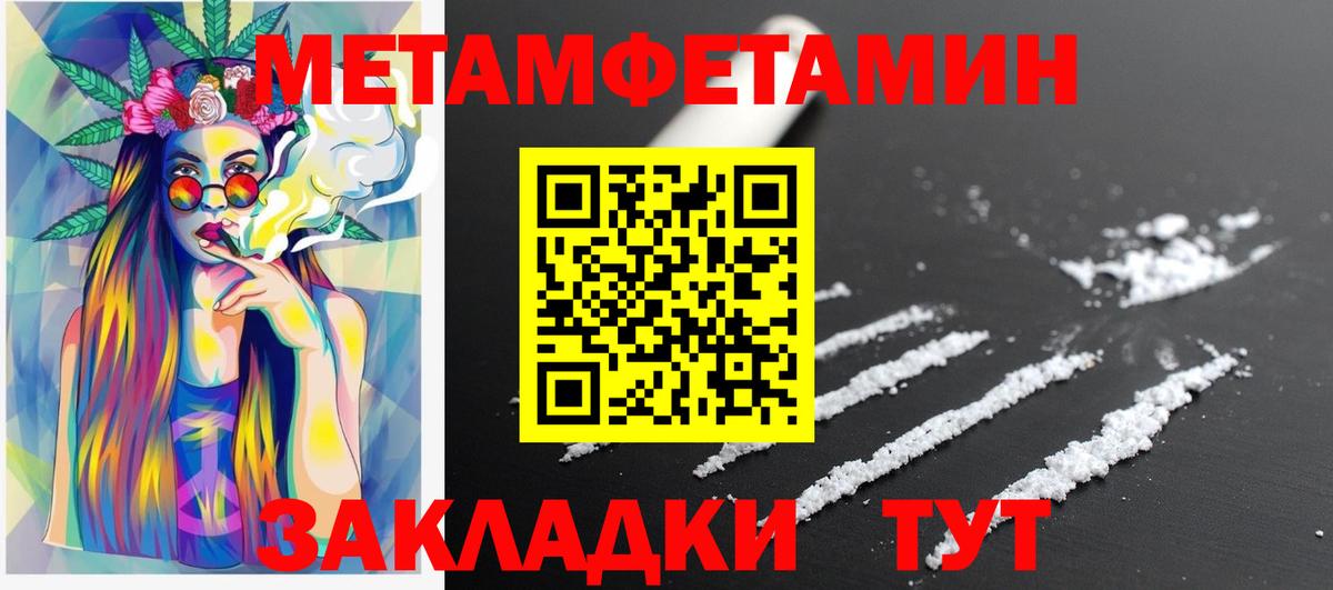 Чайковский  Амфетамин Розовый  Амфетамин  Вход с VPN 