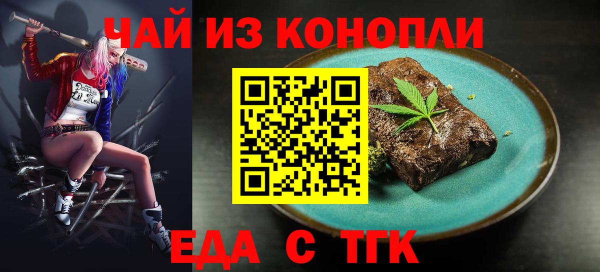 Чайковский  Печенье с ТГК конопля  Вход с VPN 