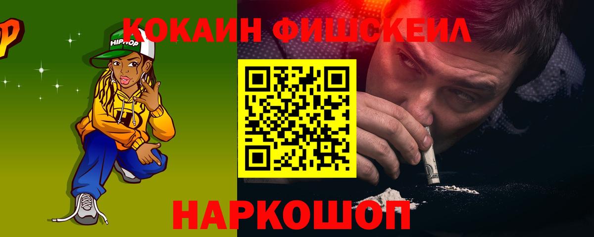 как найти закладки  COCAIN 99%  КОКАИН Колумбийский  Вход с VPN  Чайковский  Кокаин 