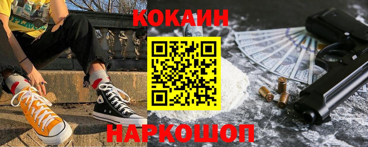 Cocaine Fish Scale Чайковский