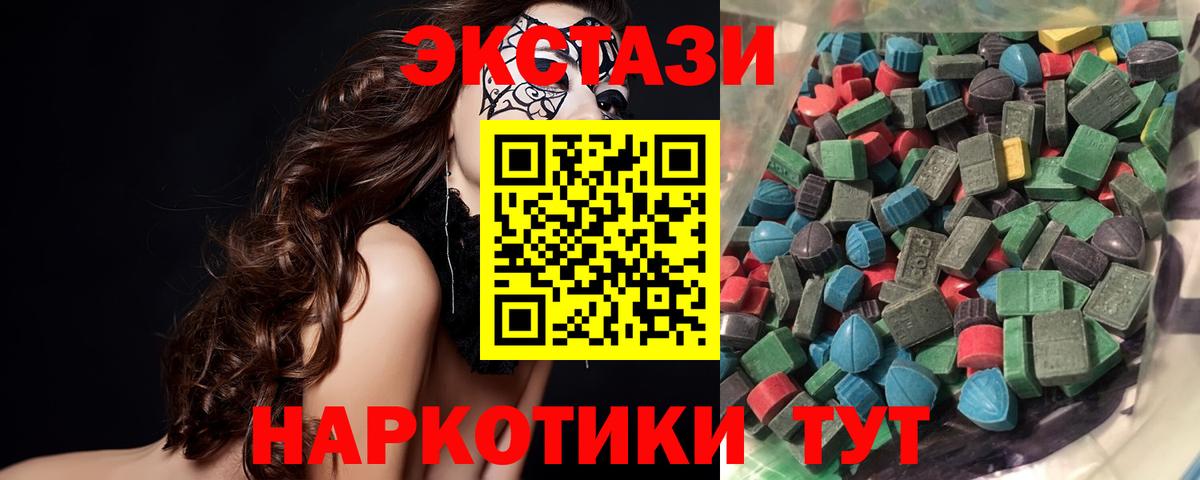 Чайковский  Экстази TESLA  ЭКСТАЗИ  Вход с VPN  Ecstasy DUBAI 