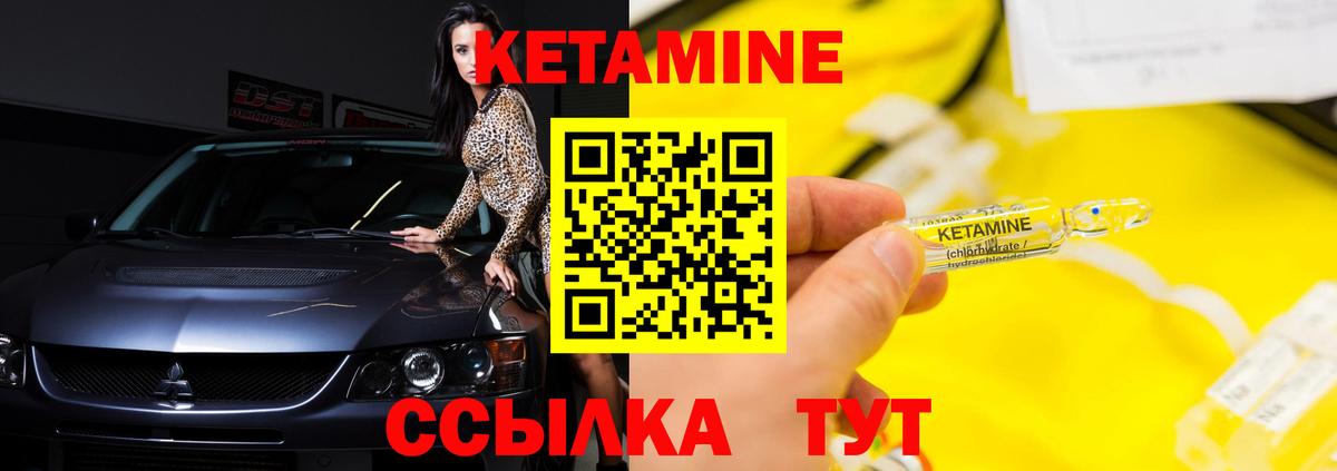 КЕТАМИН VHQ Чайковский