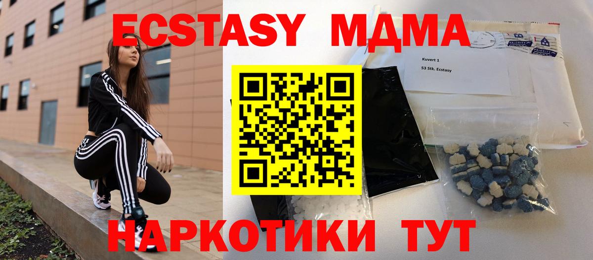 МДМА Molly Чайковский