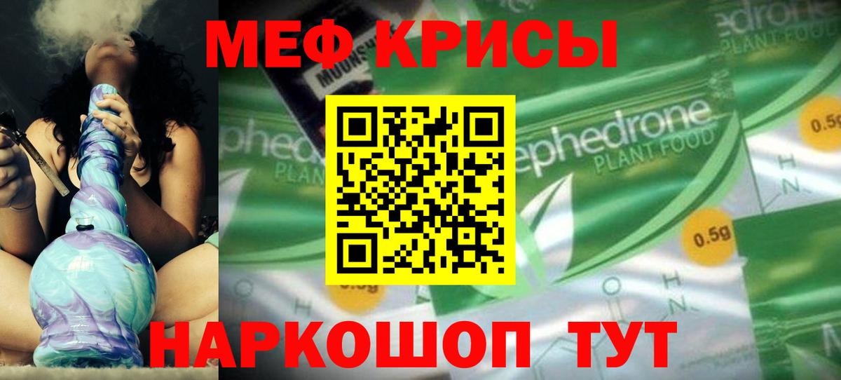 МЕФ кристаллы  Вход с VPN  Меф  Чайковский  МЯУ-МЯУ 4 MMC 