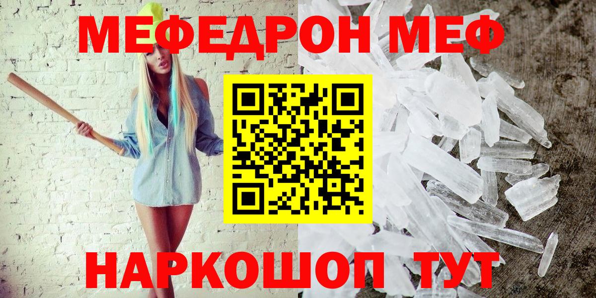МЕФ мука Чайковский