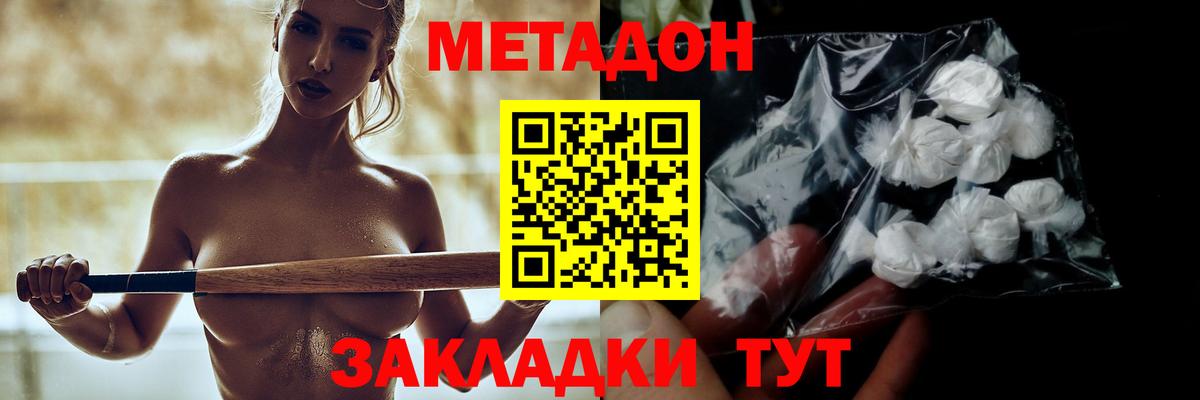 МЕТАДОН мёд  Вход с VPN  МЕТАДОН VHQ  Чайковский 