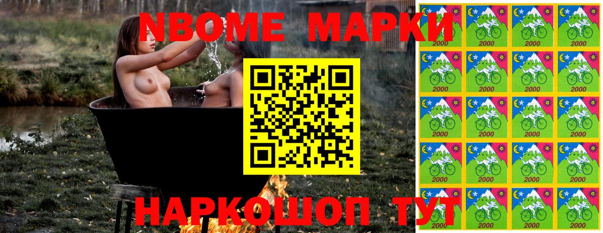 Чайковский  Наркотические марки 1,8мг  Марки 25I-NBOMe  Вход с VPN  Наркотические марки 1,8мг 