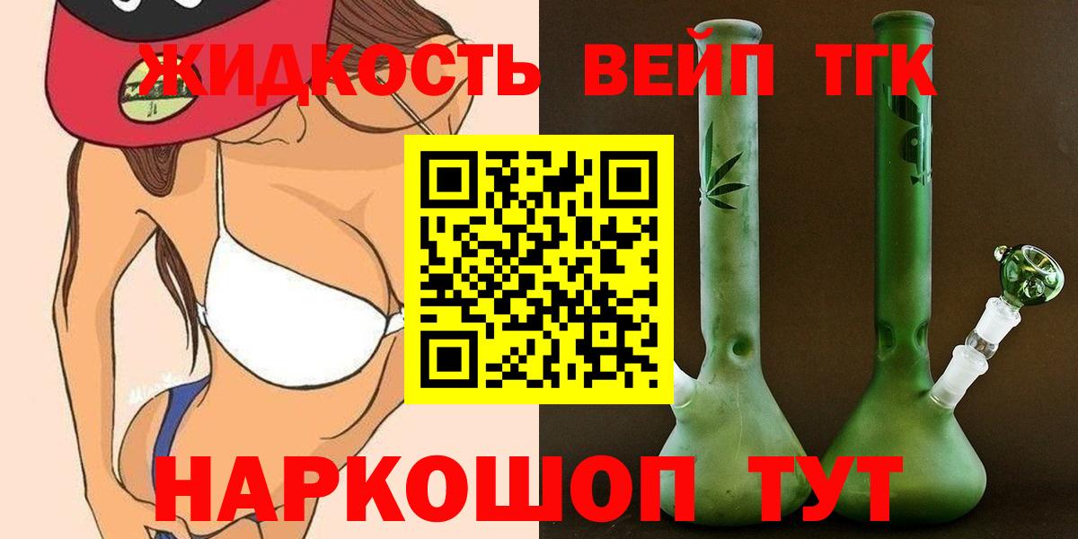 ТГК THC oil Чайковский