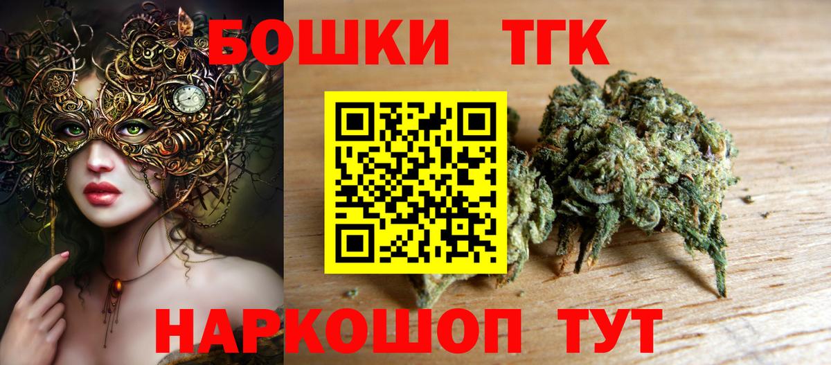 Канабис THC 21%  Вход с VPN  Чайковский  МАРИХУАНА MAZAR 